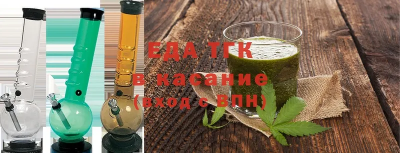 Еда ТГК конопля  Макаров 